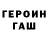 ГАШ hashish Wende Hesseling
