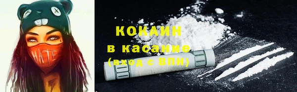 COCAINE Арсеньев