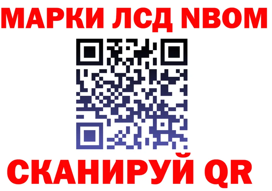 Марки N-bome 1,5мг ТОР shop МЕГА Верхний Уфалей
